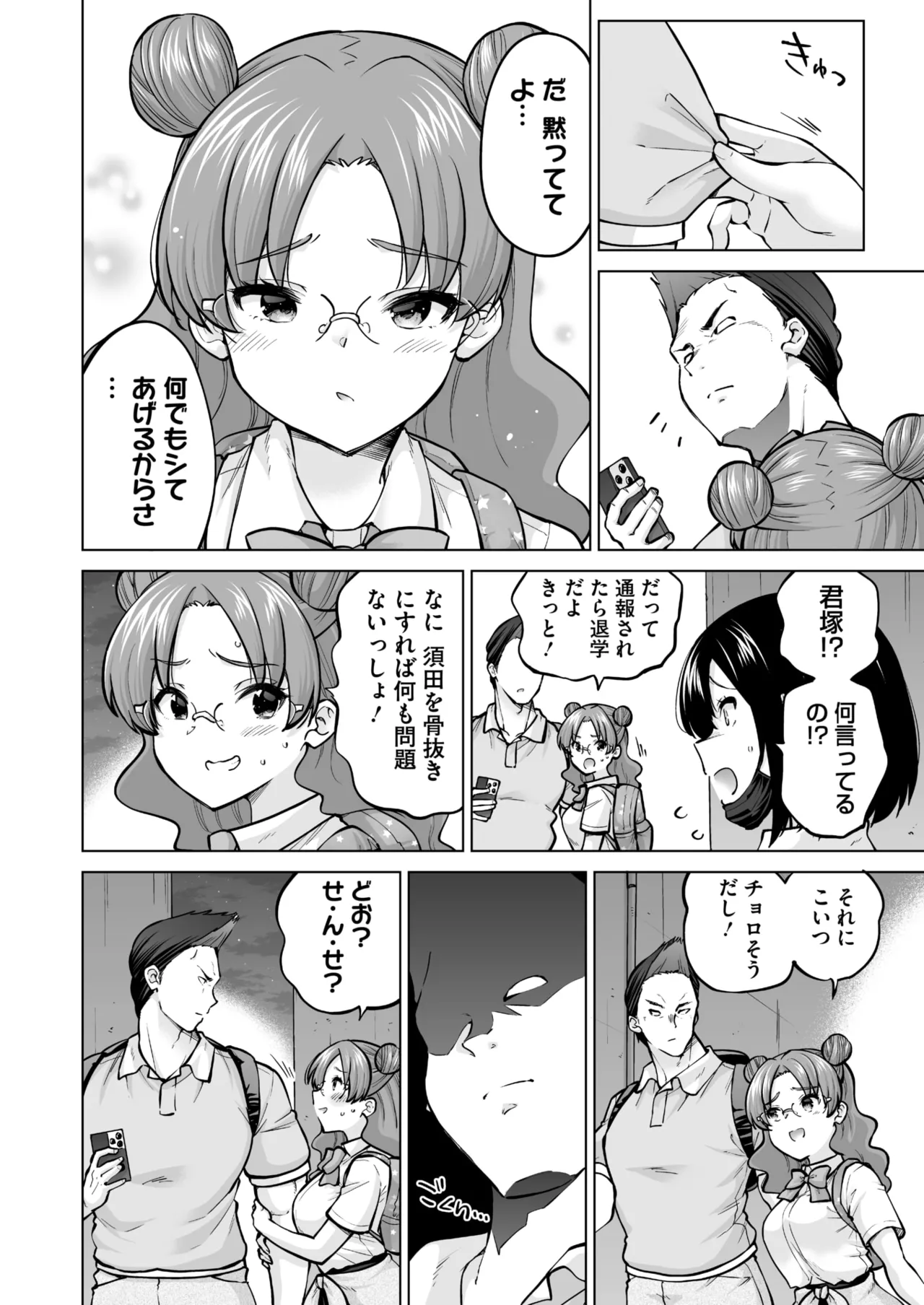 หน้า 207