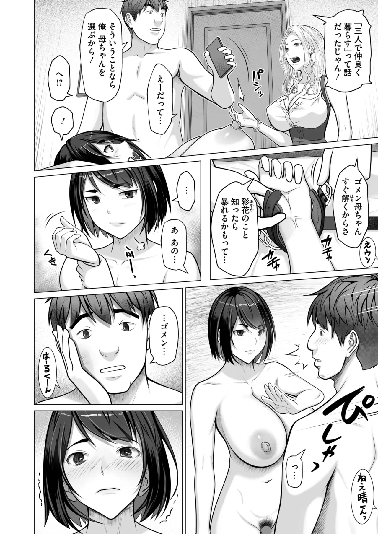 หน้า 383
