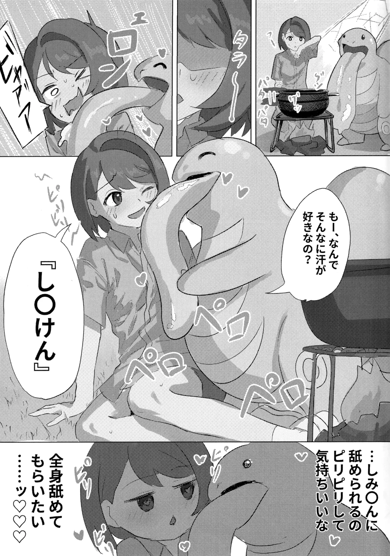 หน้า 8
