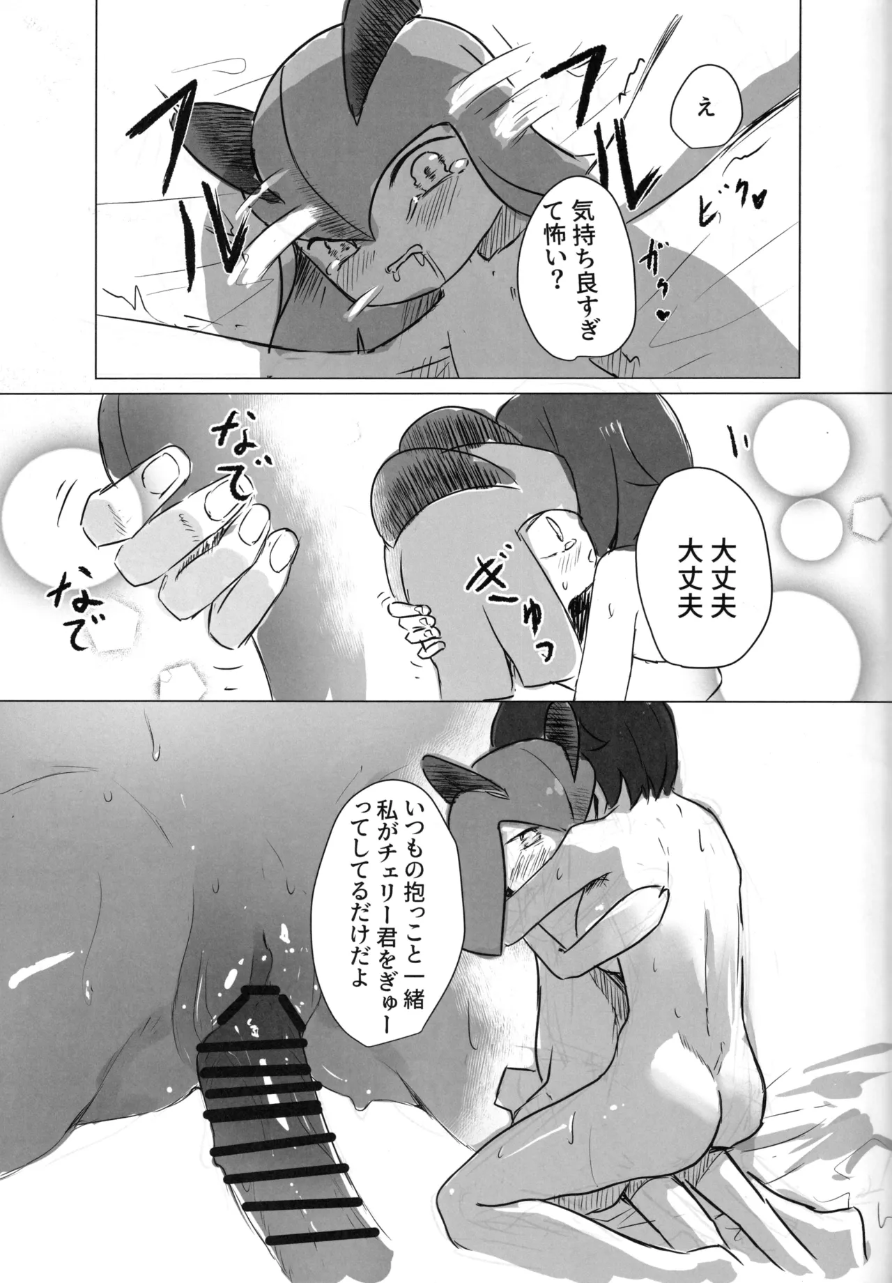 หน้า 54