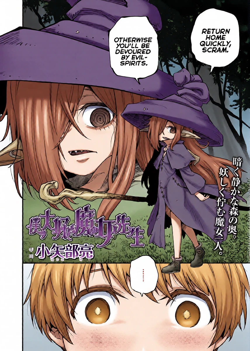 [Oyabe Ryo] Boku no Daisuki na Majo Sensei | My Beloved Witch-Teacher (Towako 20) [English] {Mistvern} [Digital]
