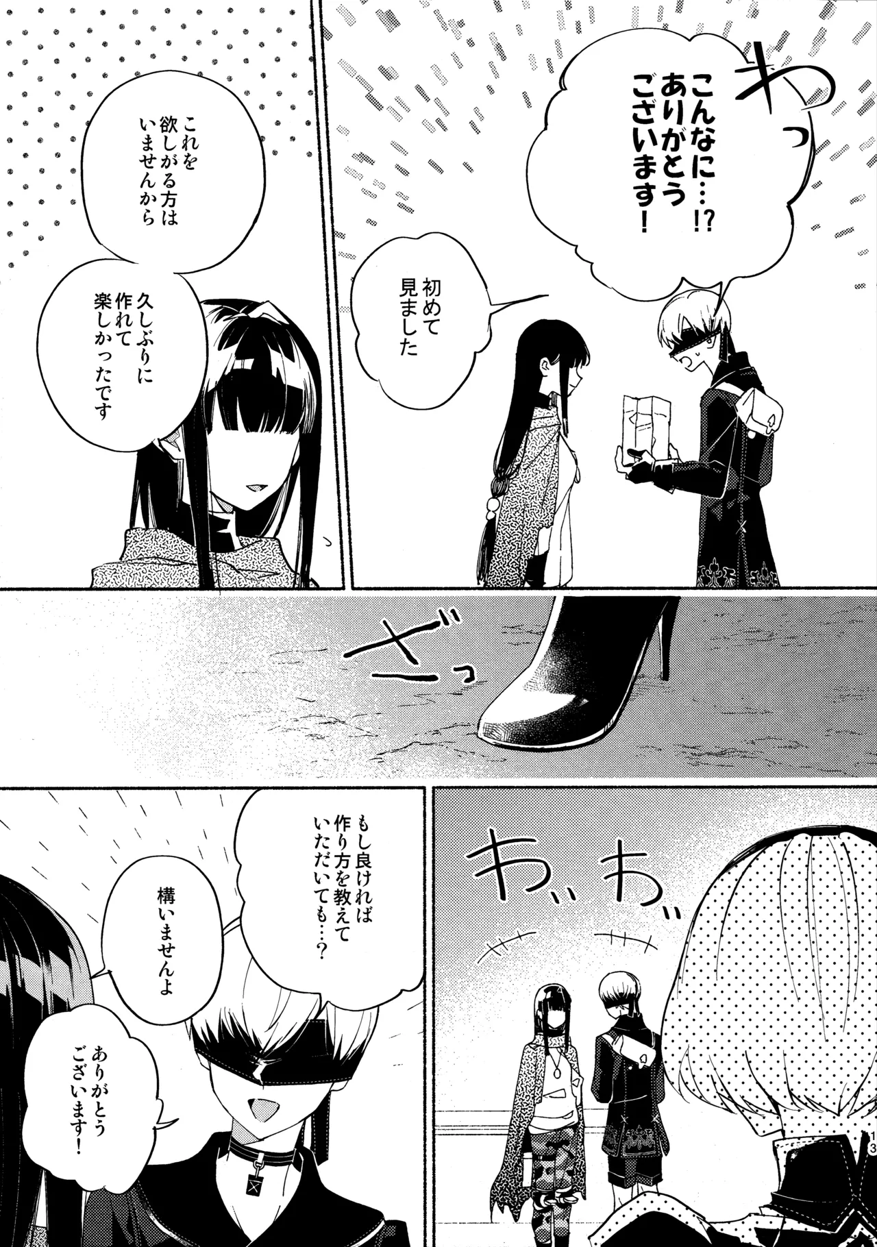 หน้า 13