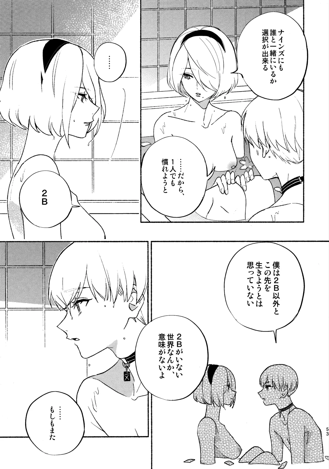 หน้า 53