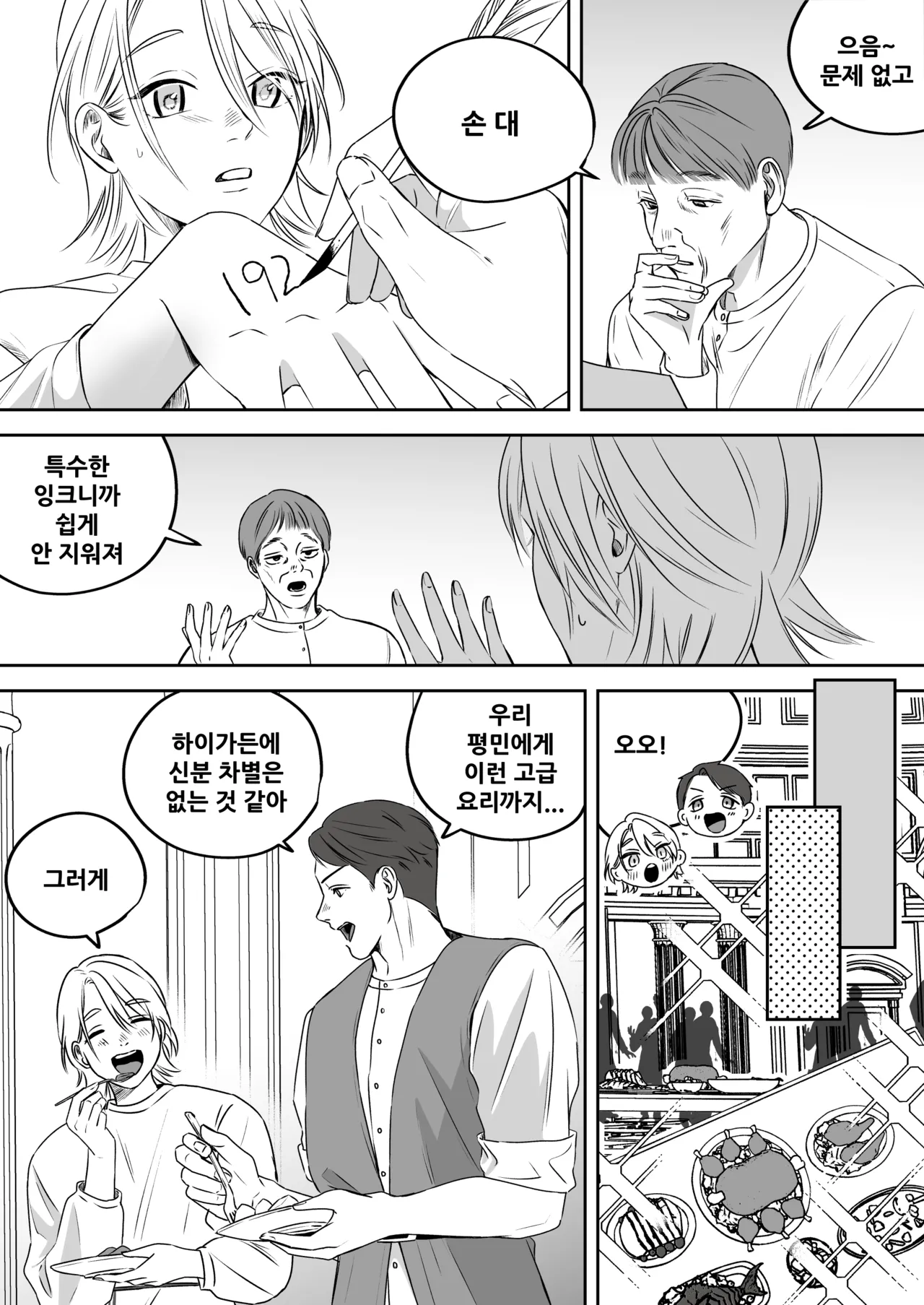 หน้า 112