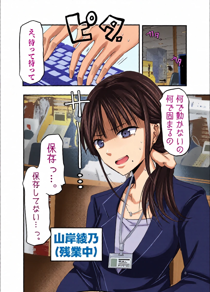 [Adolescence Maru] stress ga tamattara
