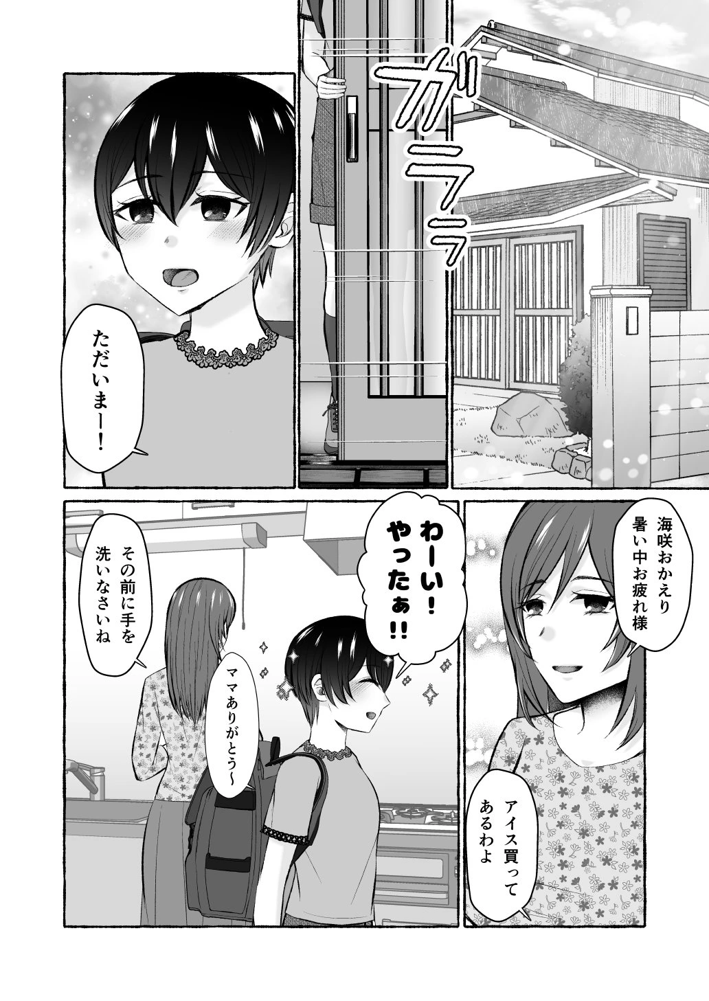 หน้า 6