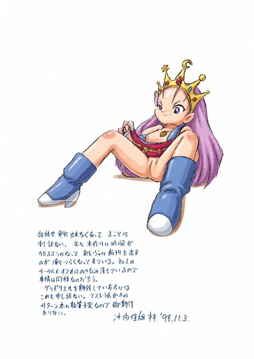 [Group 601] No Pumpki (Cyberbots Fullmetal Madness)