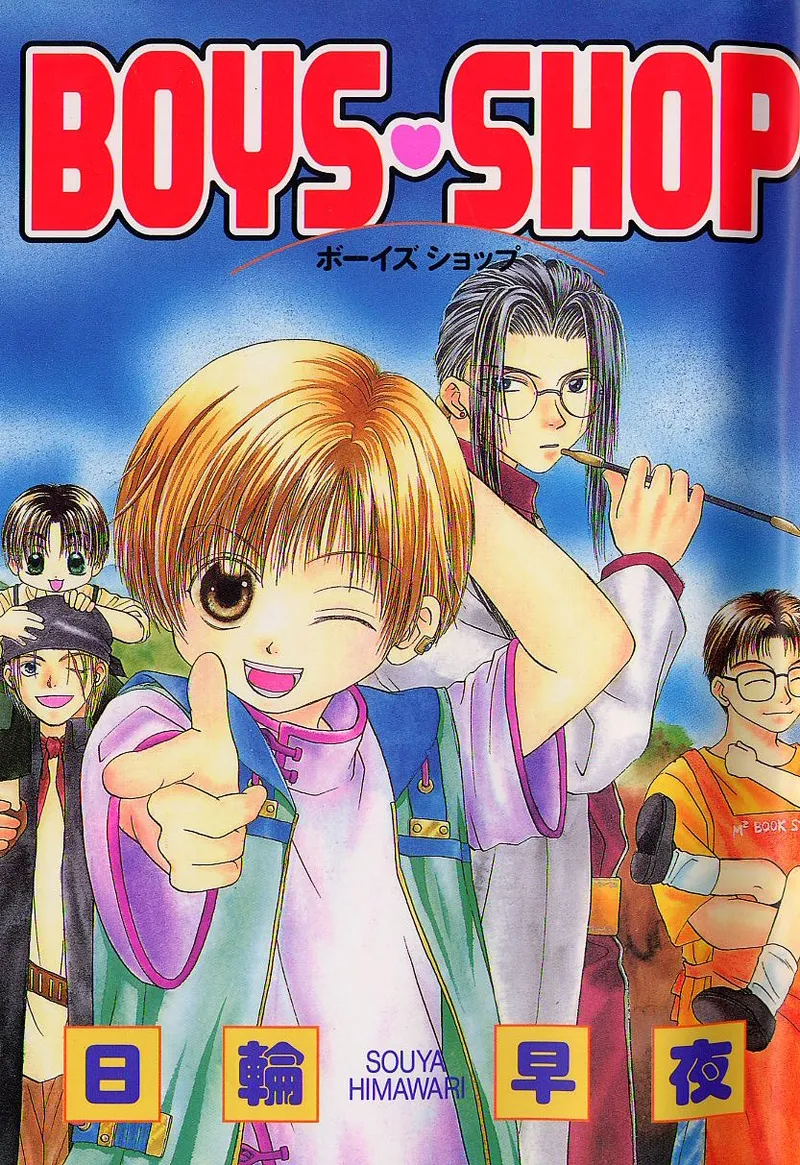 [Himawari Souya] BOYS SHOP