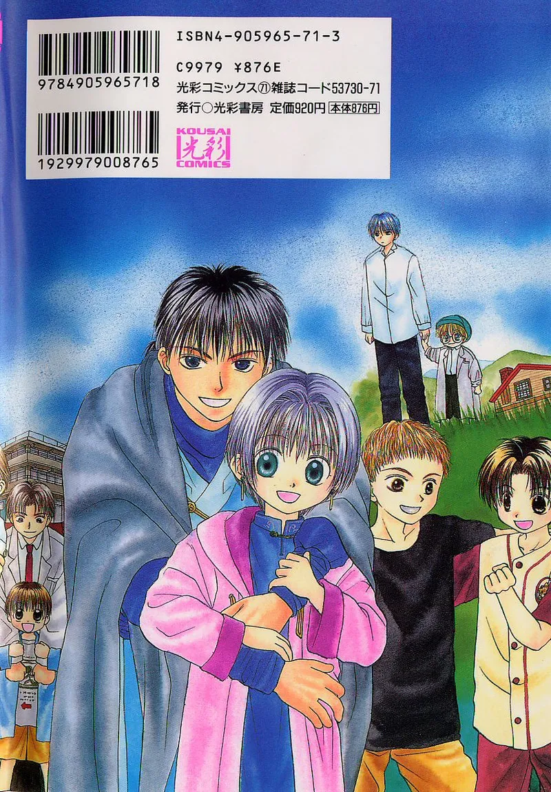 [Himawari Souya] BOYS SHOP