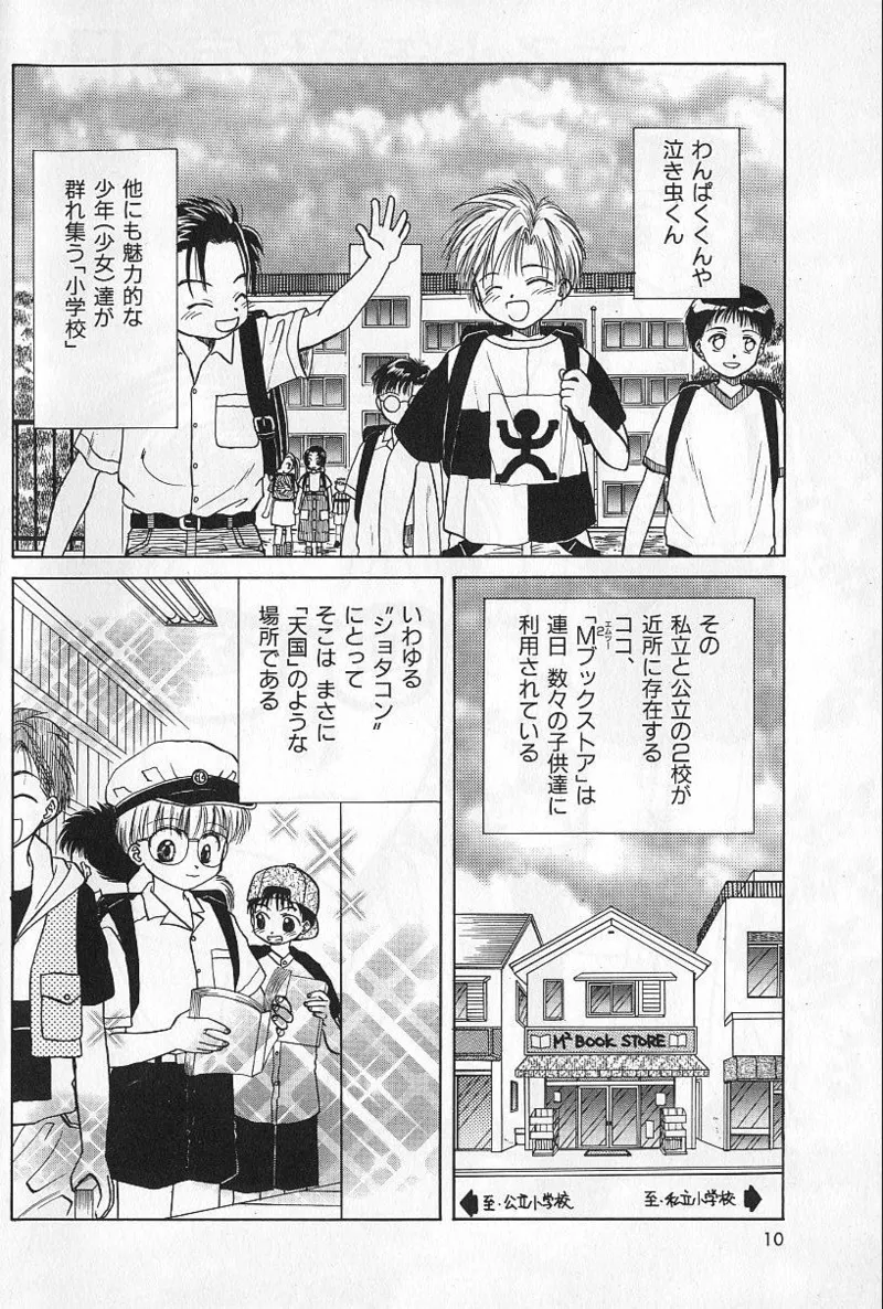 หน้า 10