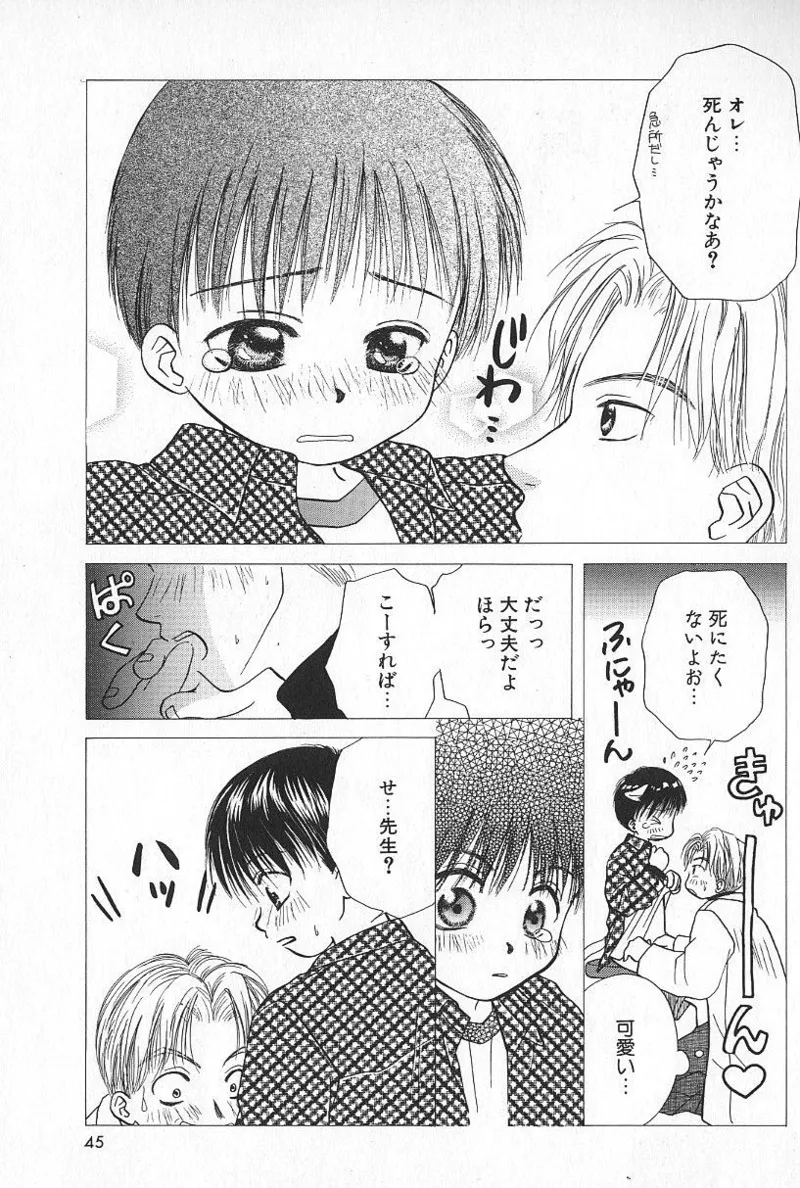 หน้า 45