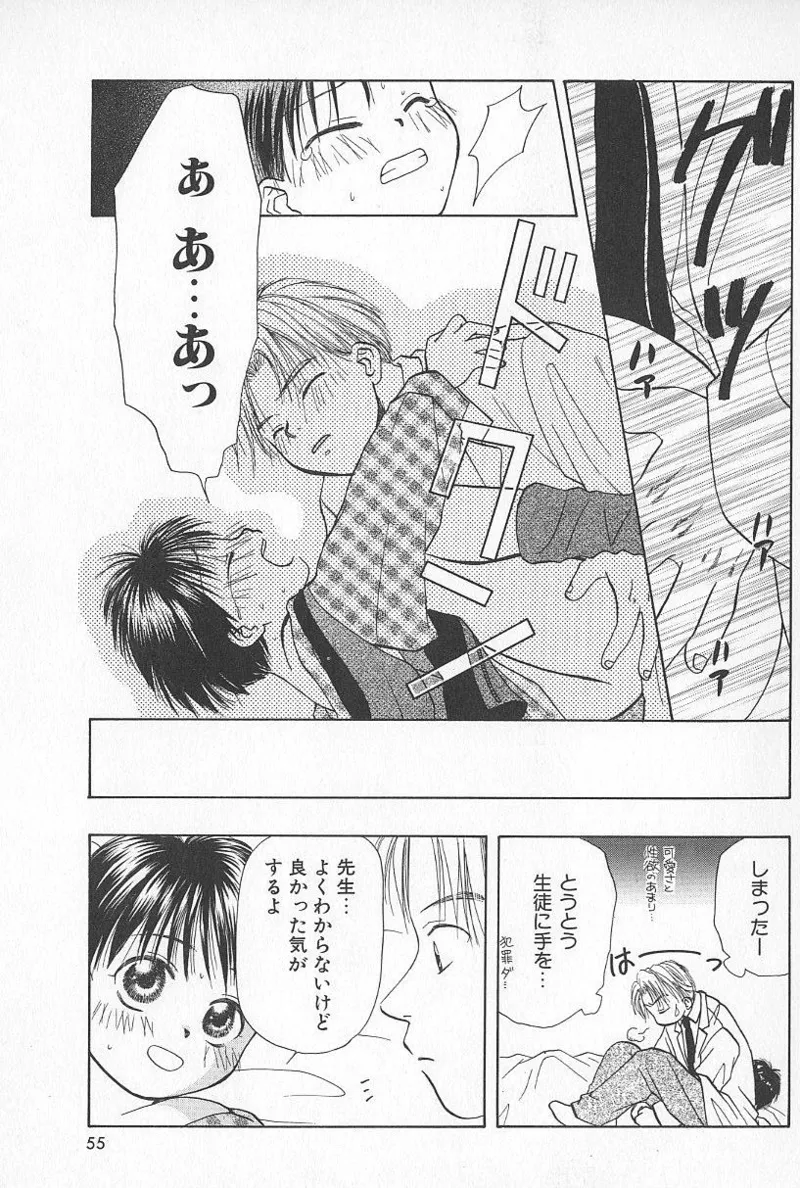 หน้า 55
