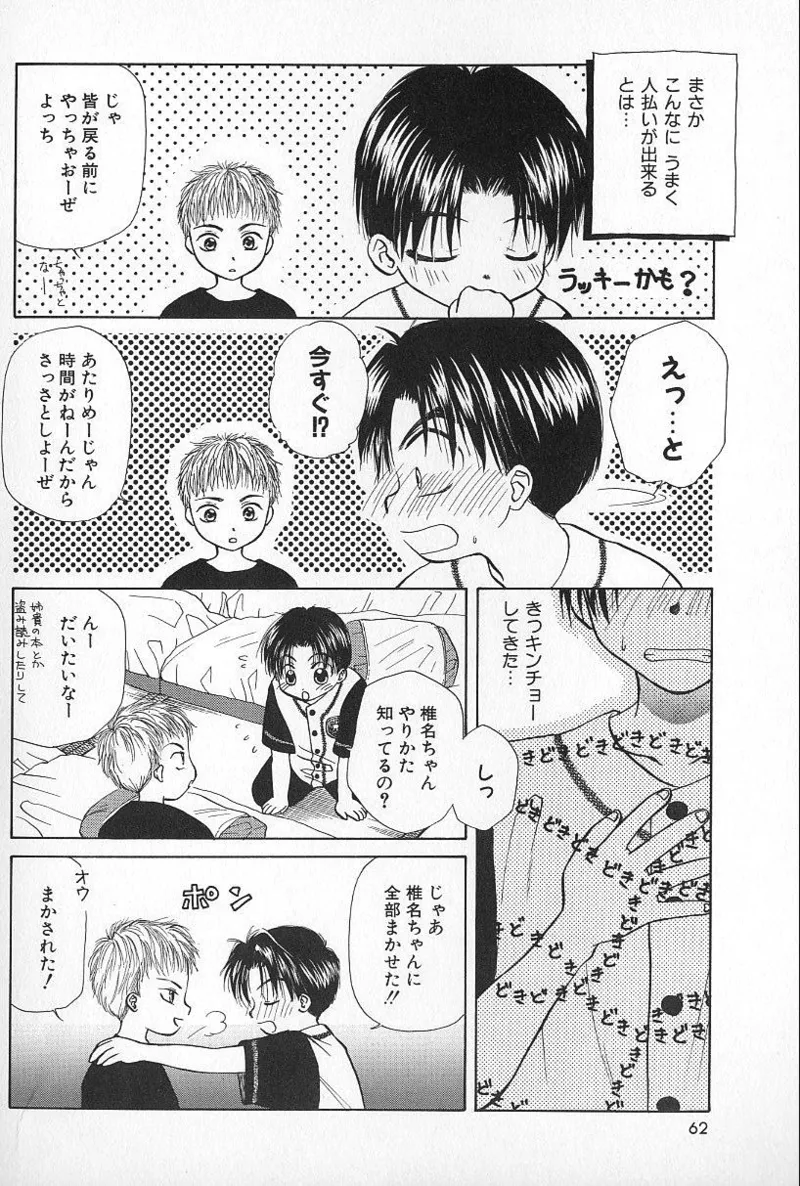 หน้า 62