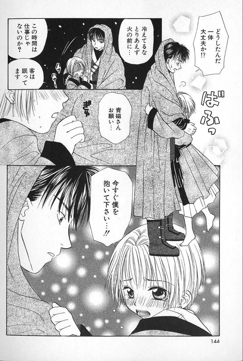 หน้า 142