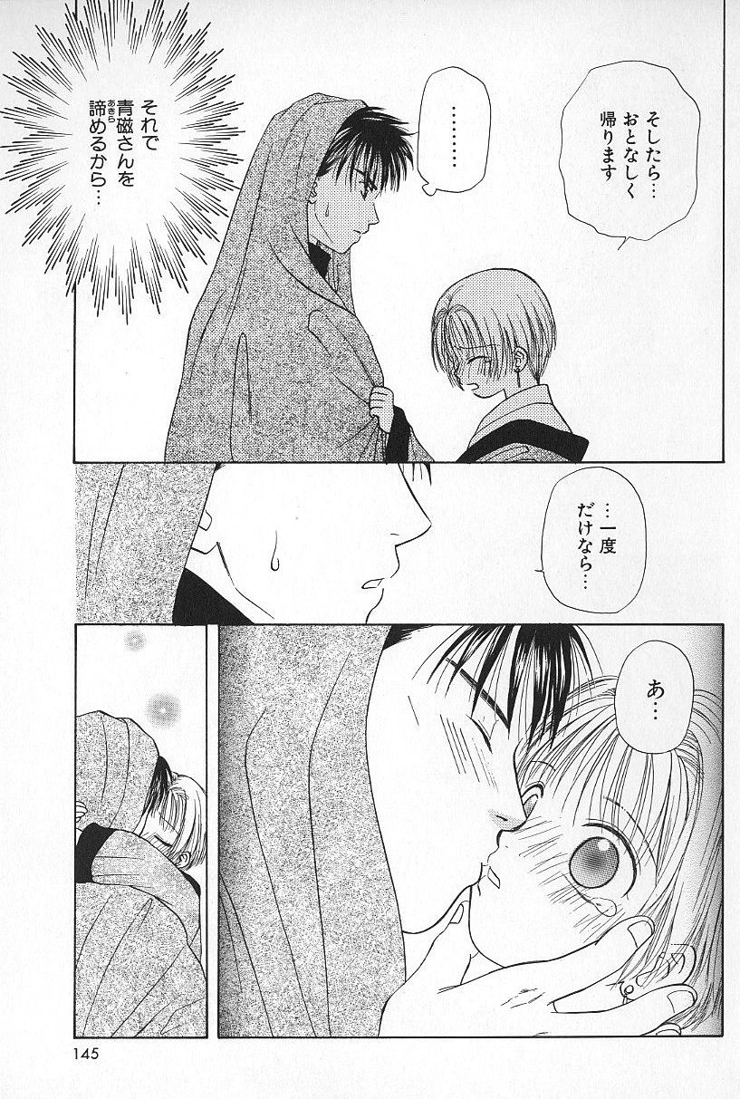 หน้า 143