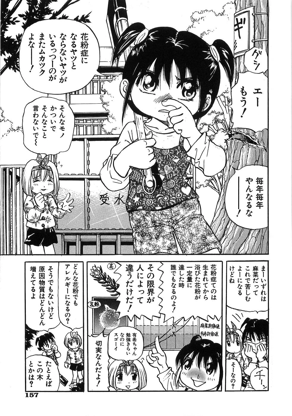 หน้า 164