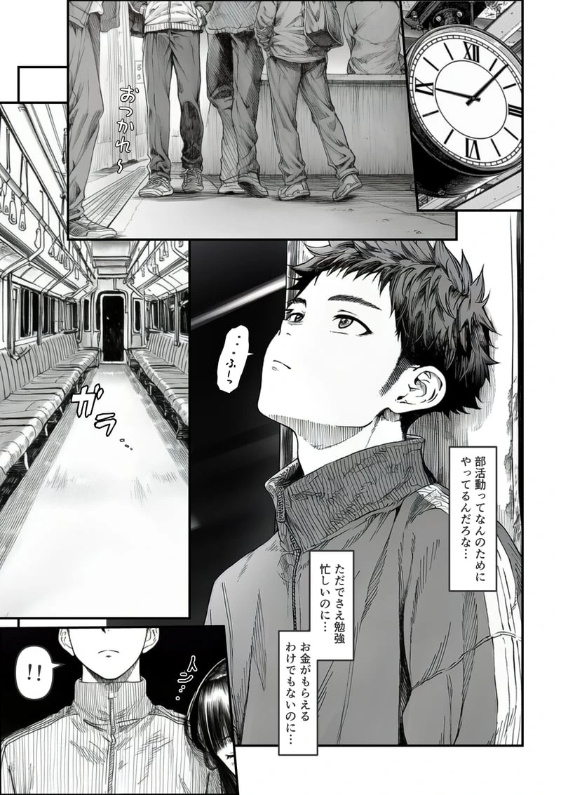 [Yoakubi Shoutai] Densha de Nandomo Kata ni Motarekakatte Kuru Onnanoko to, Kozukuri Sex Shite Shimatta [AI Generated]