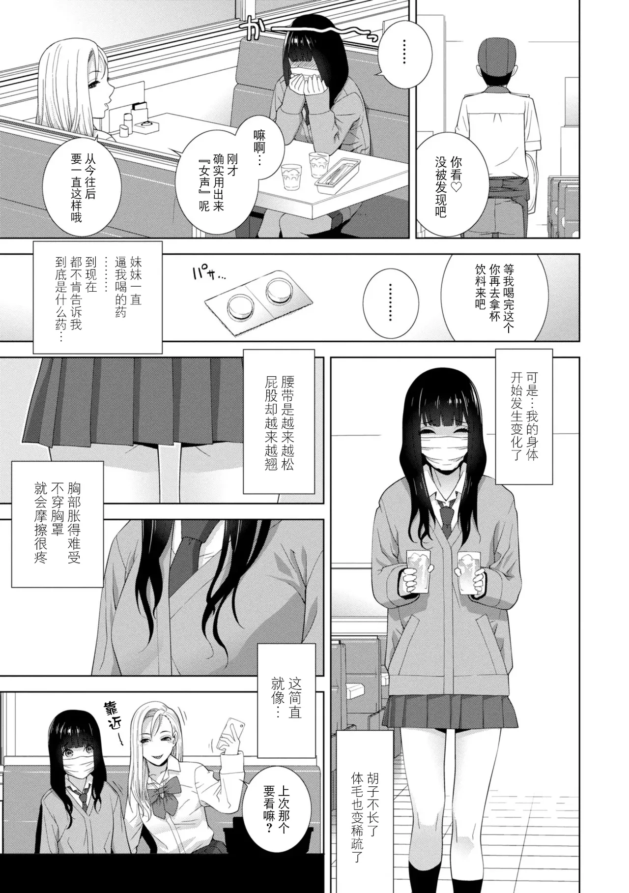 หน้า 7