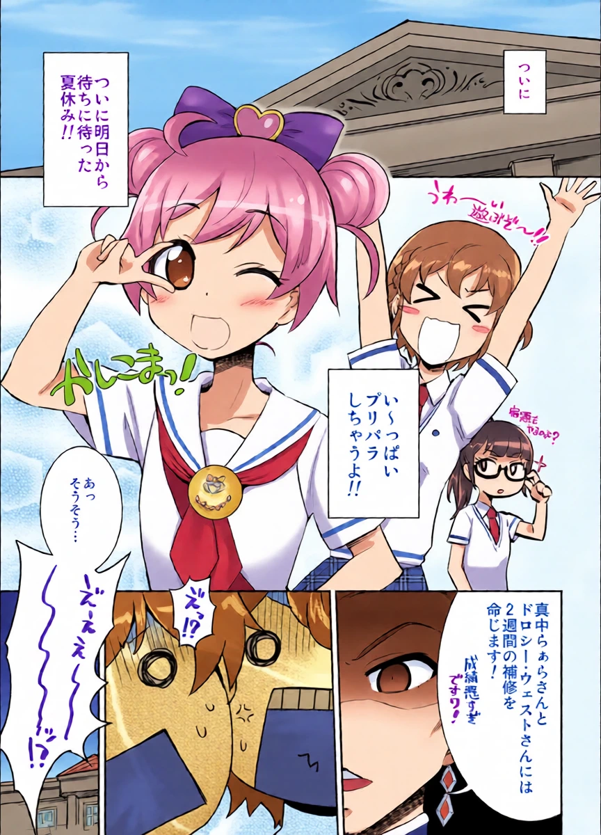 [BLAZE (Scotch)] Oji-sama ga Sou Iu kara... + Futaket 15.5 Paper (PriPara)