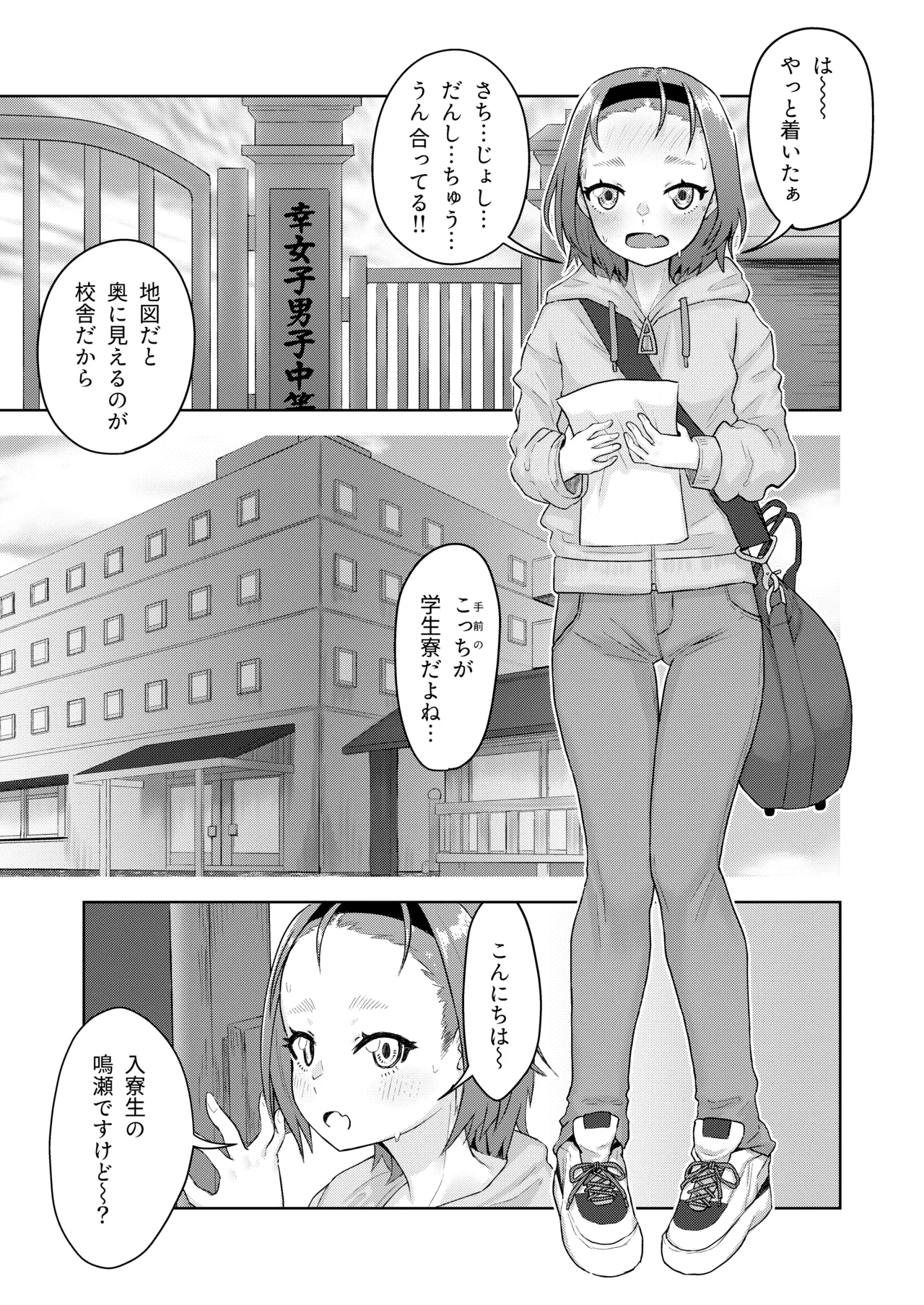 [Korikori Kaidou (Namiki Kojiro)] Zenryousei Danshikou ni Shingaku shita Jibakukko ga OnaHoken Iin ni Naru Made [Digital]
