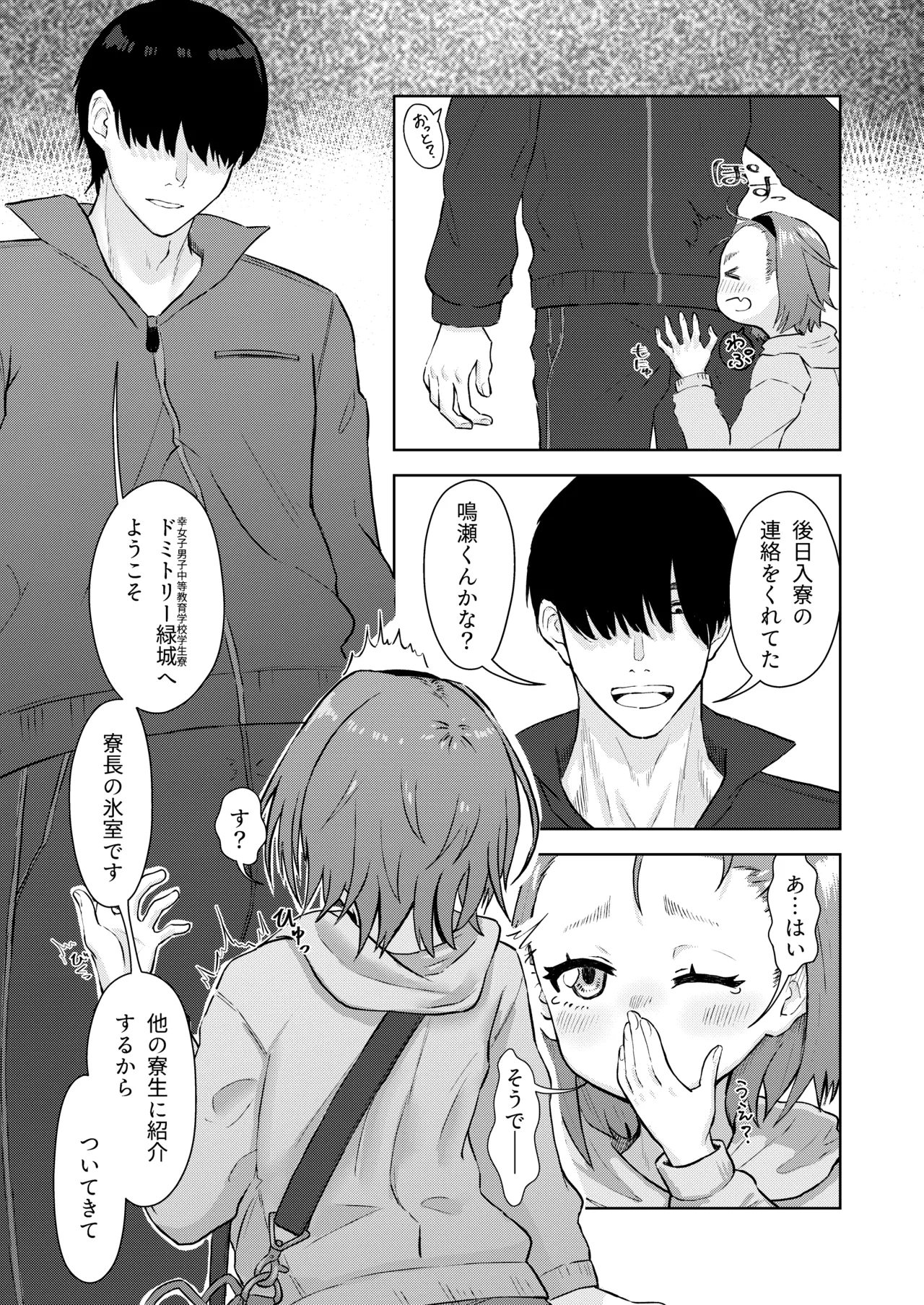 หน้า 3