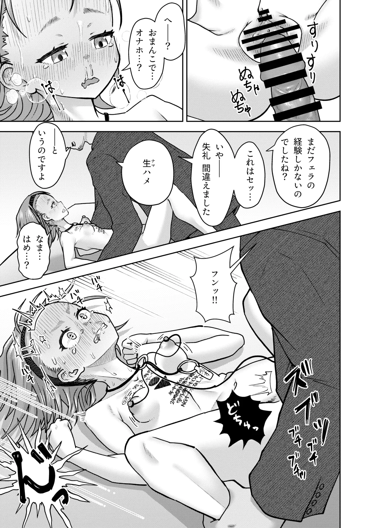 หน้า 51
