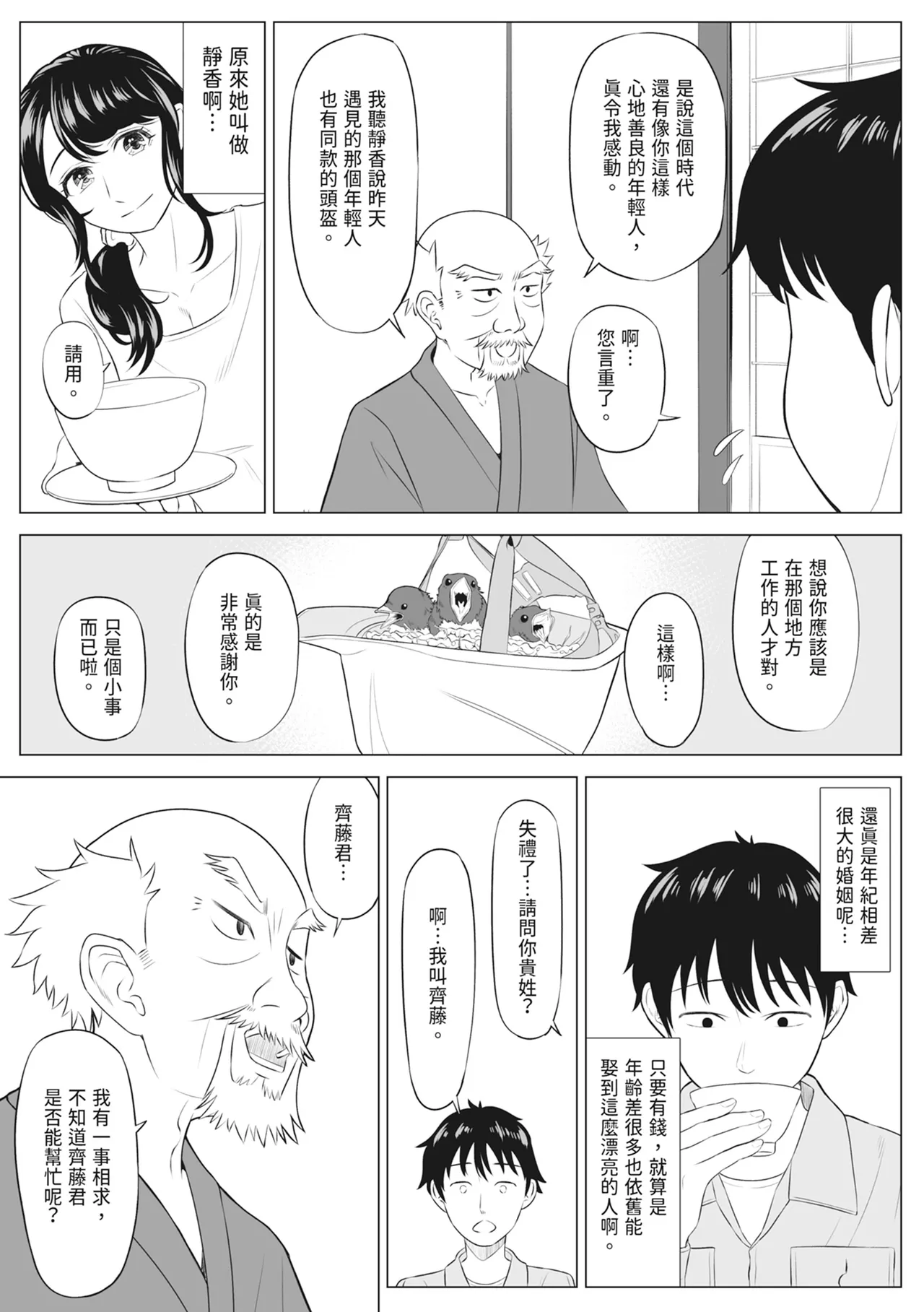 หน้า 16