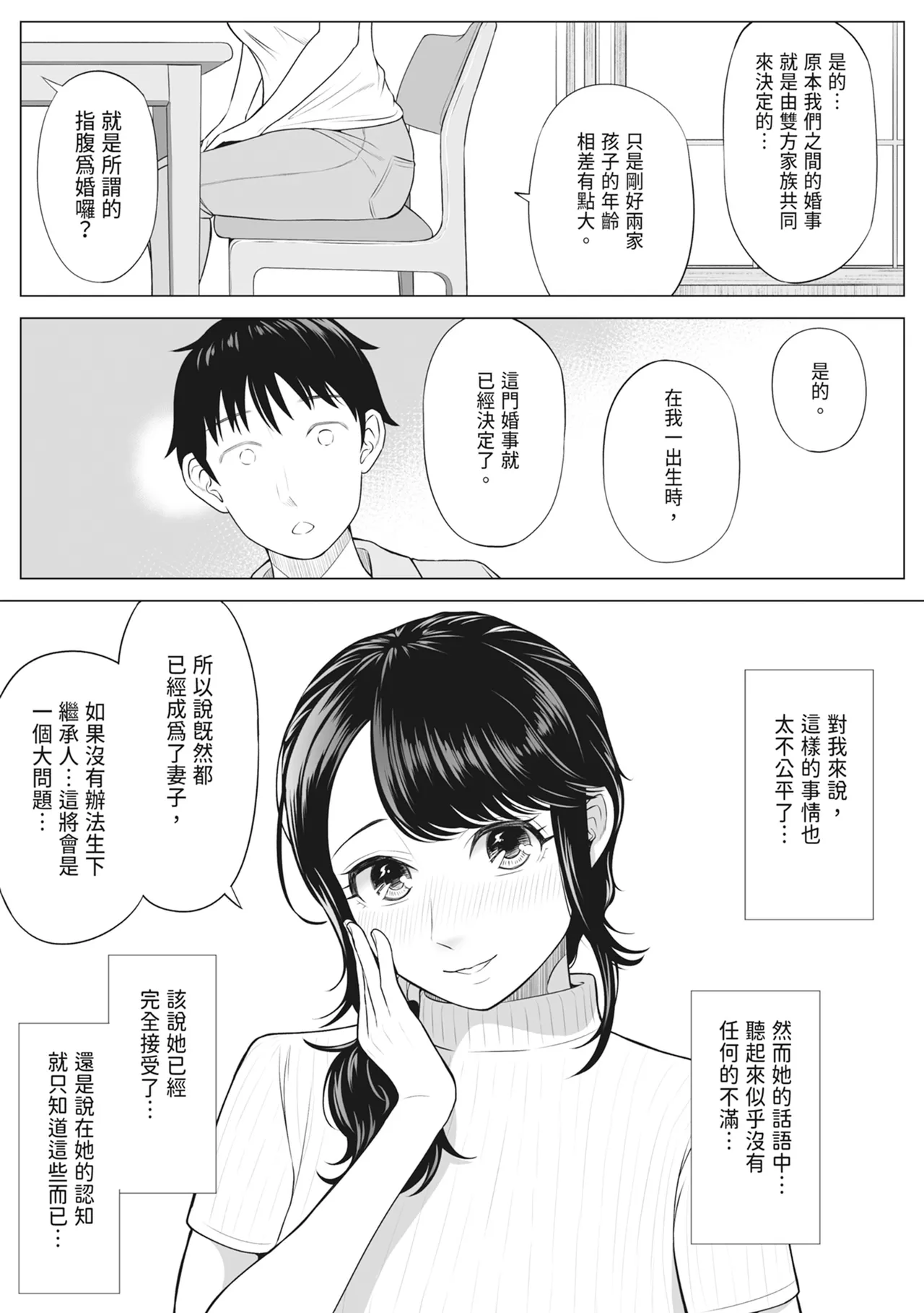 หน้า 23