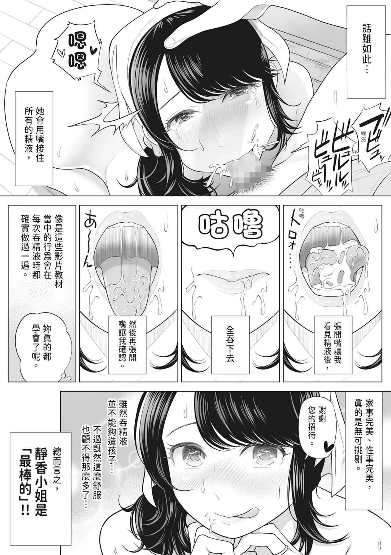 หน้า 54