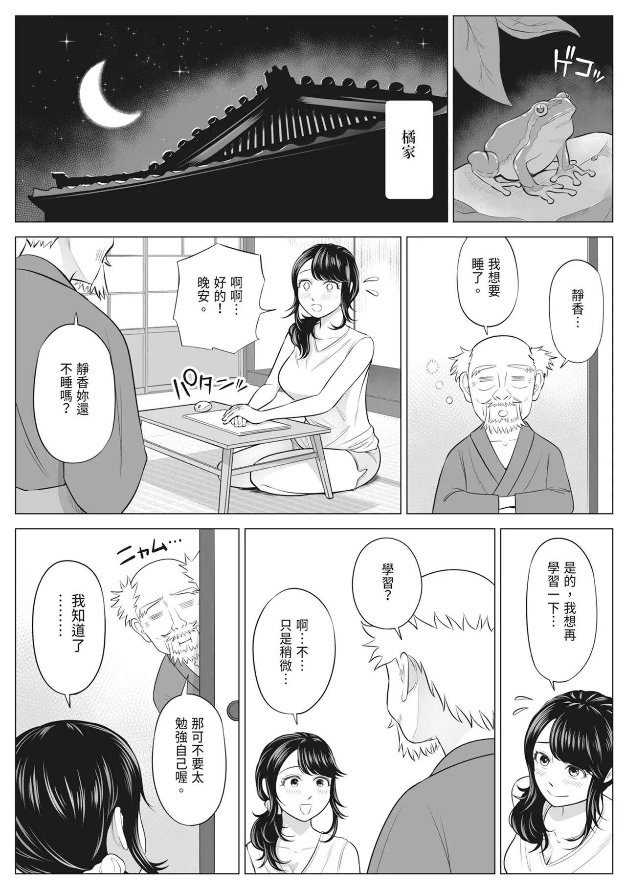 หน้า 55