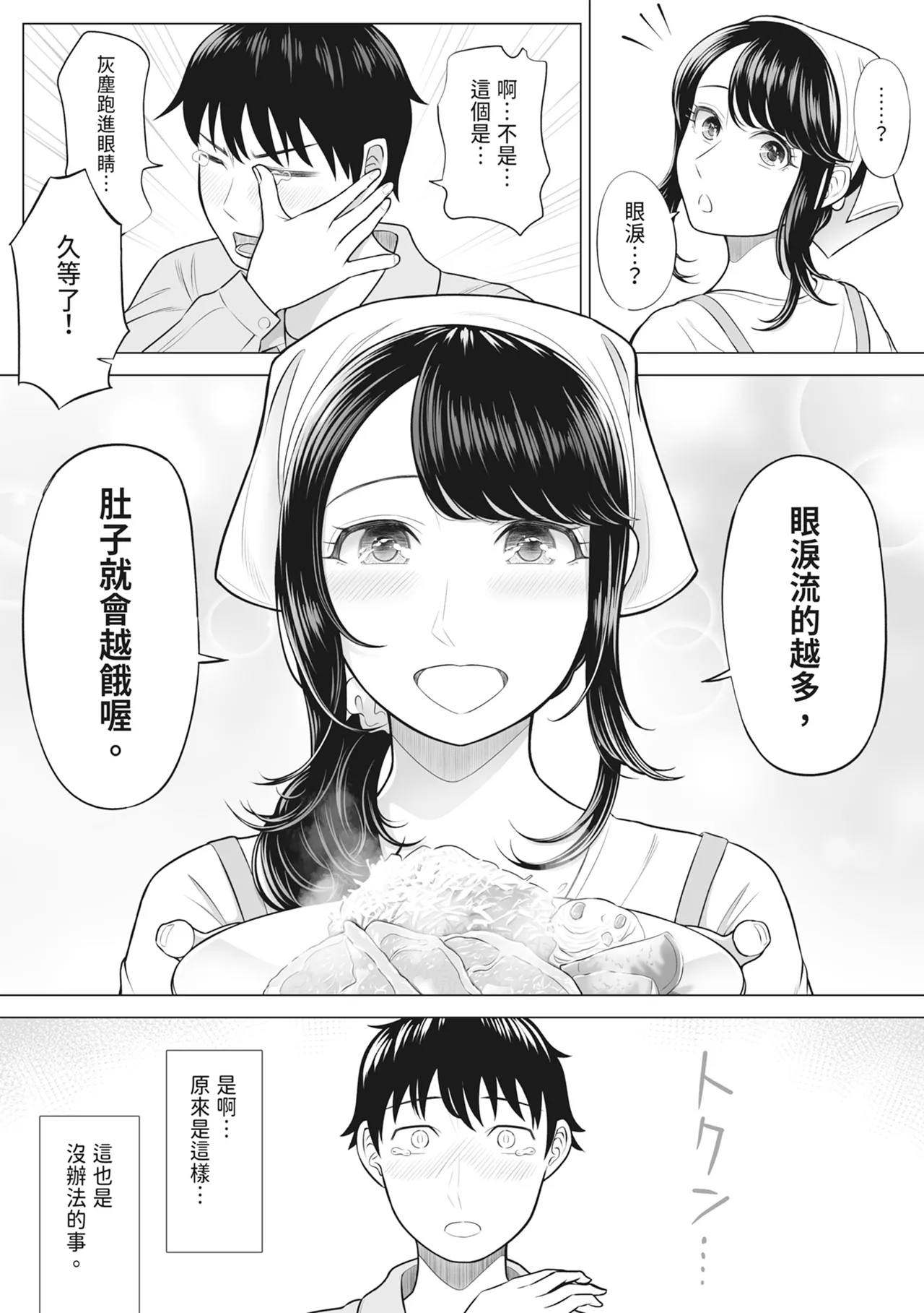 หน้า 79