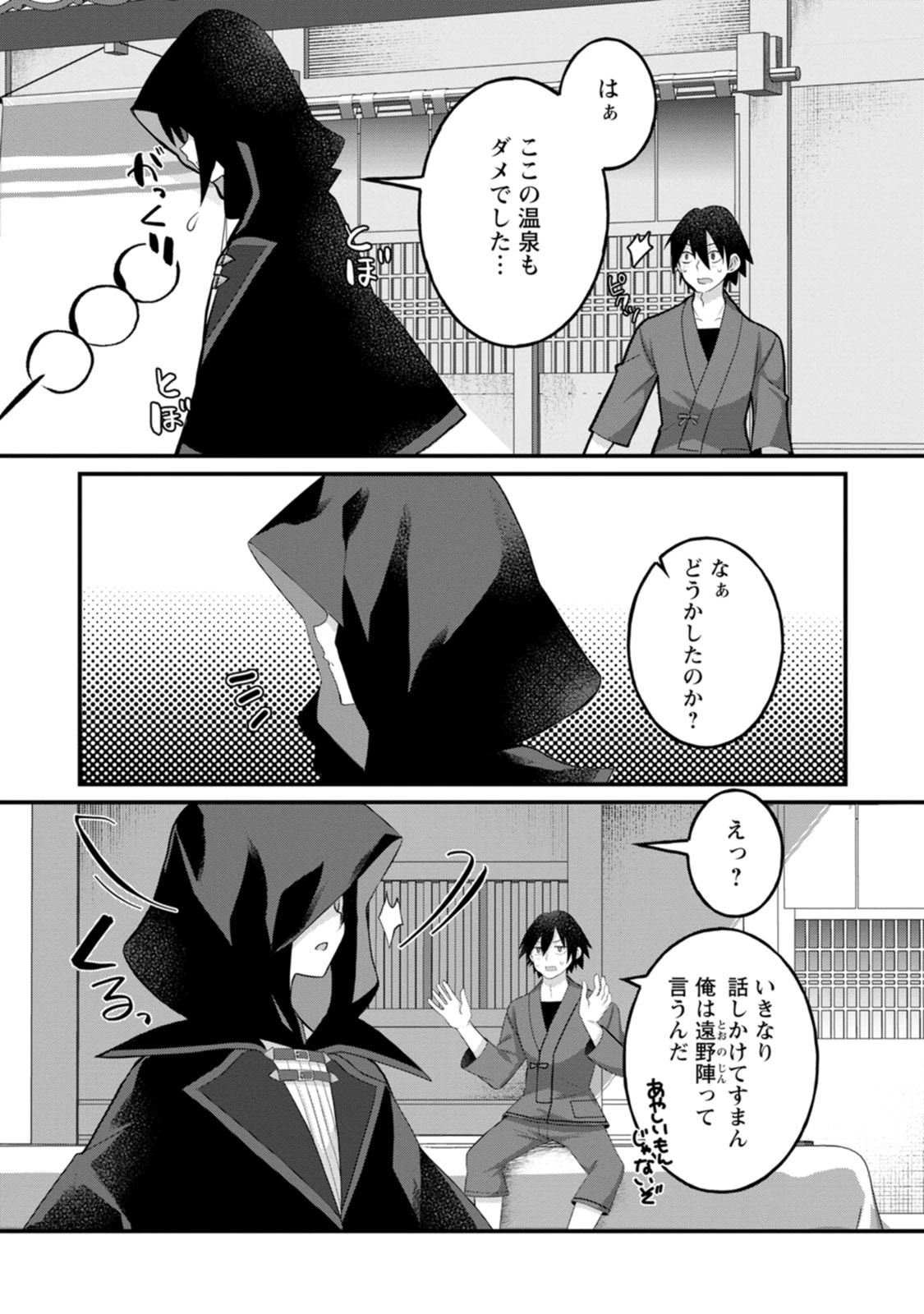 หน้า 112
