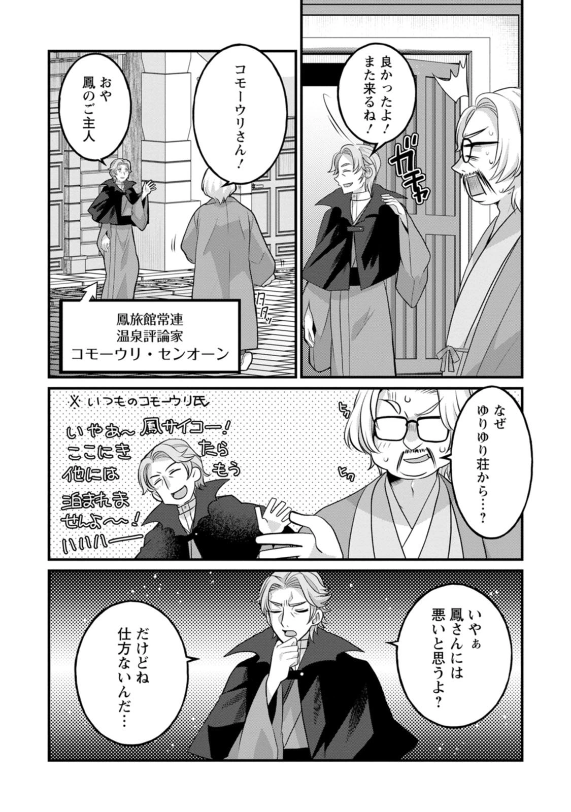 หน้า 111