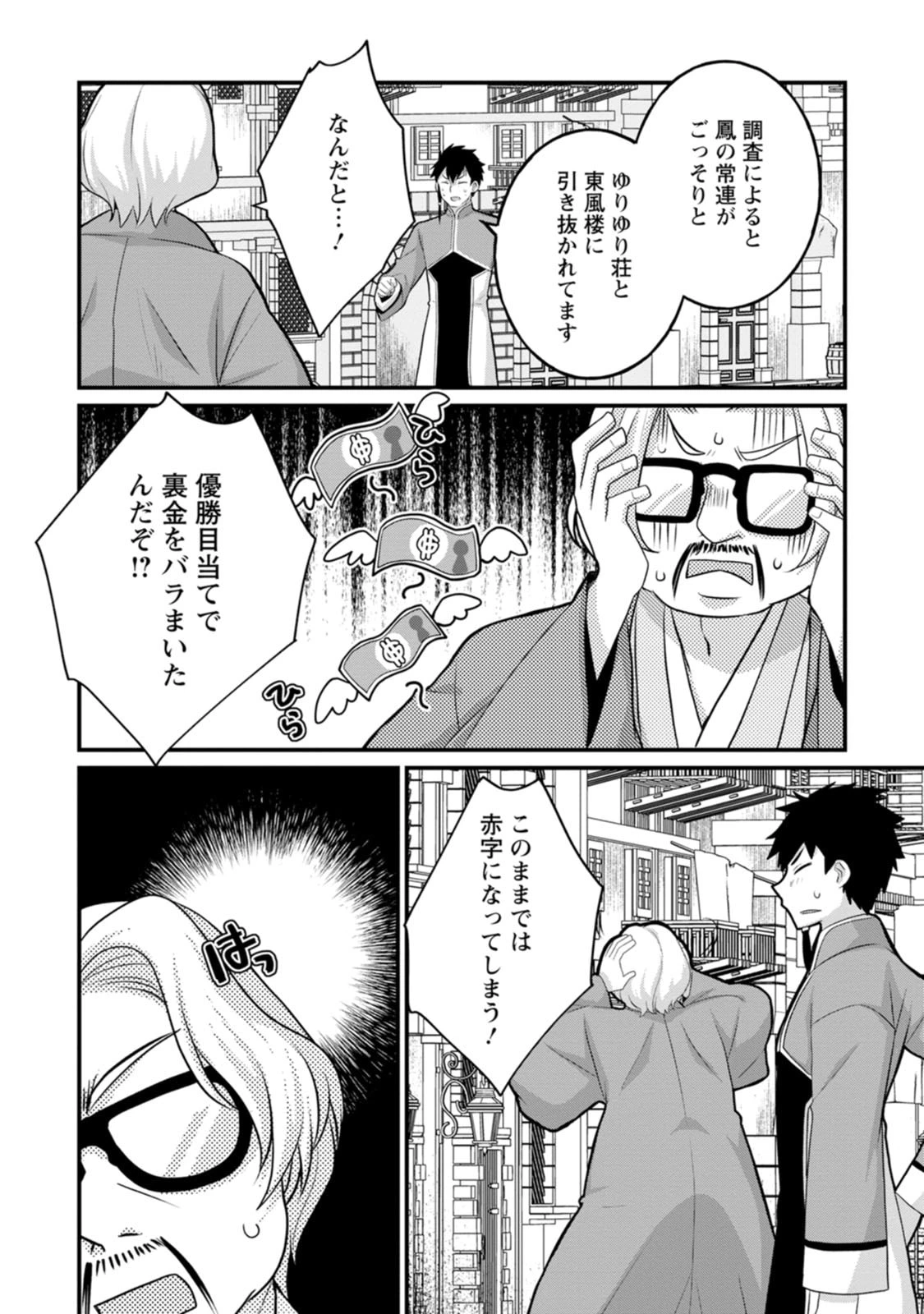 หน้า 114