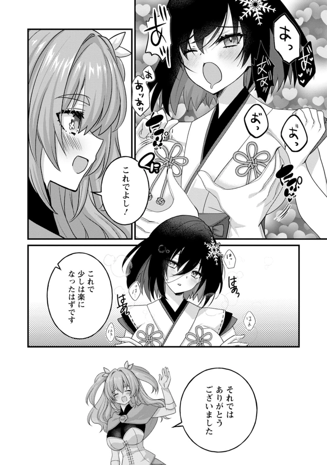 หน้า 143