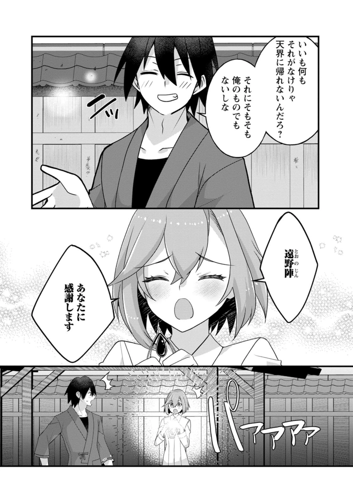 หน้า 154