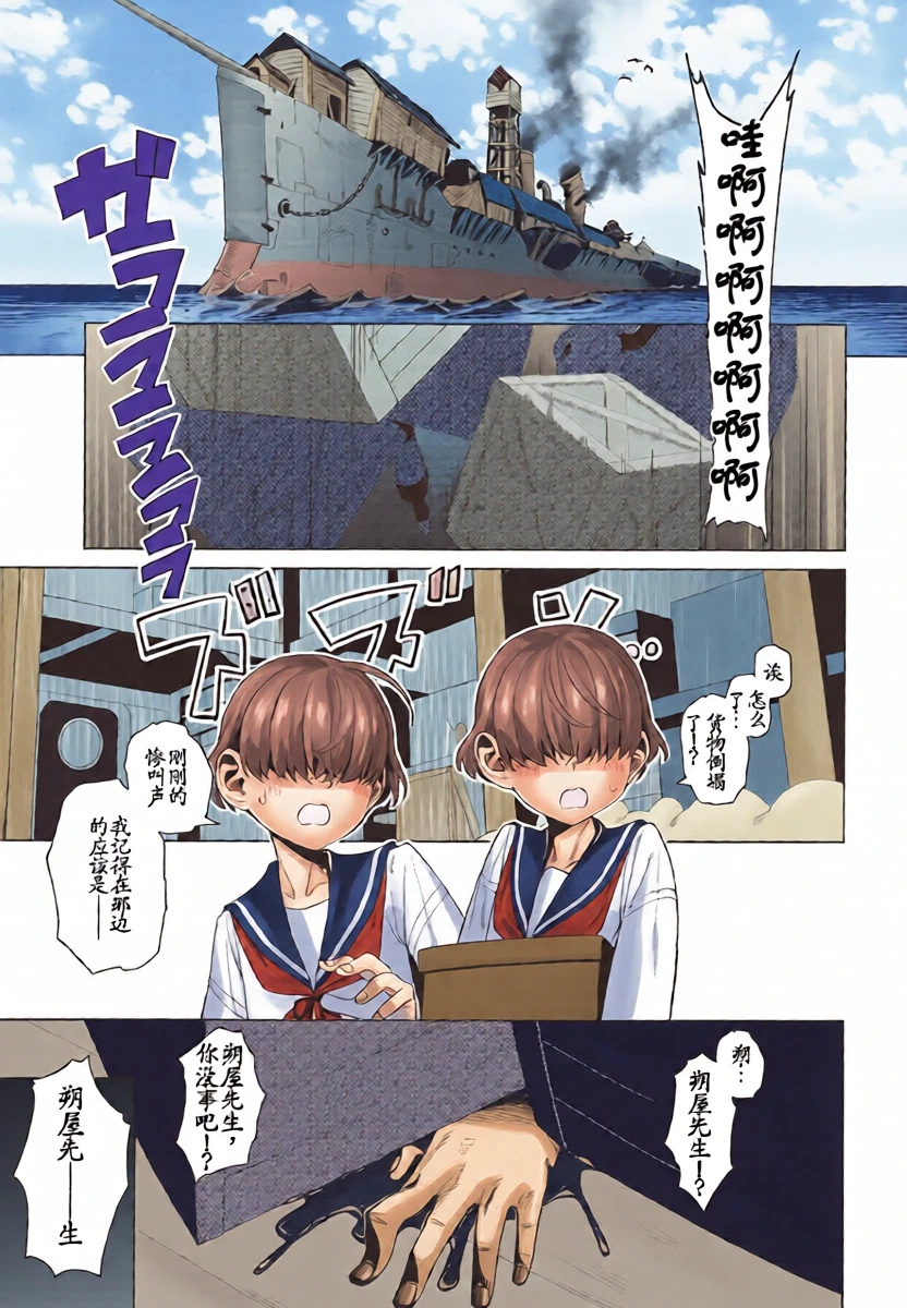 (C107) [Miyazen] Suifu Kenen (Albatross Koukairoku)[古月个人汉化]