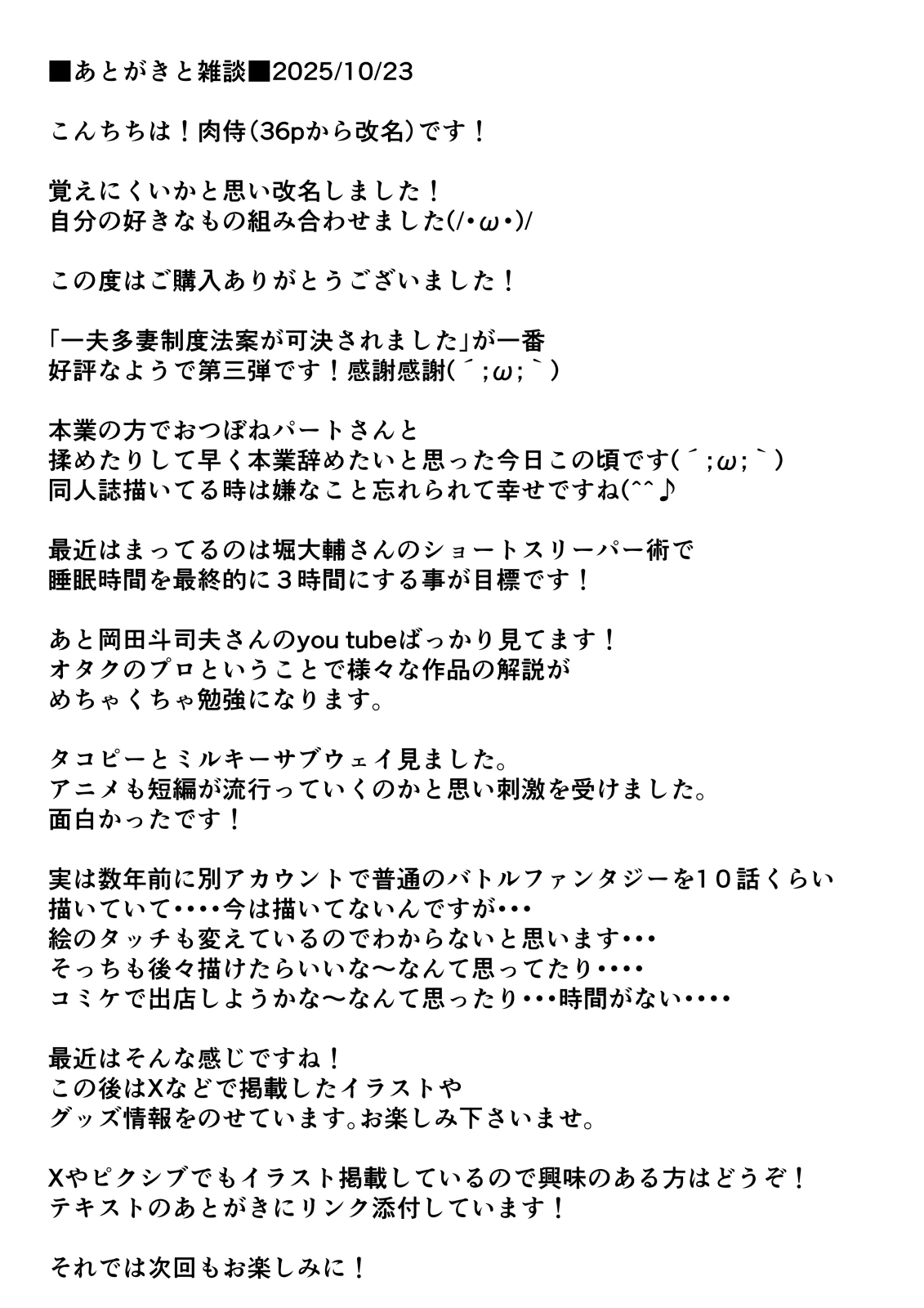 หน้า 145