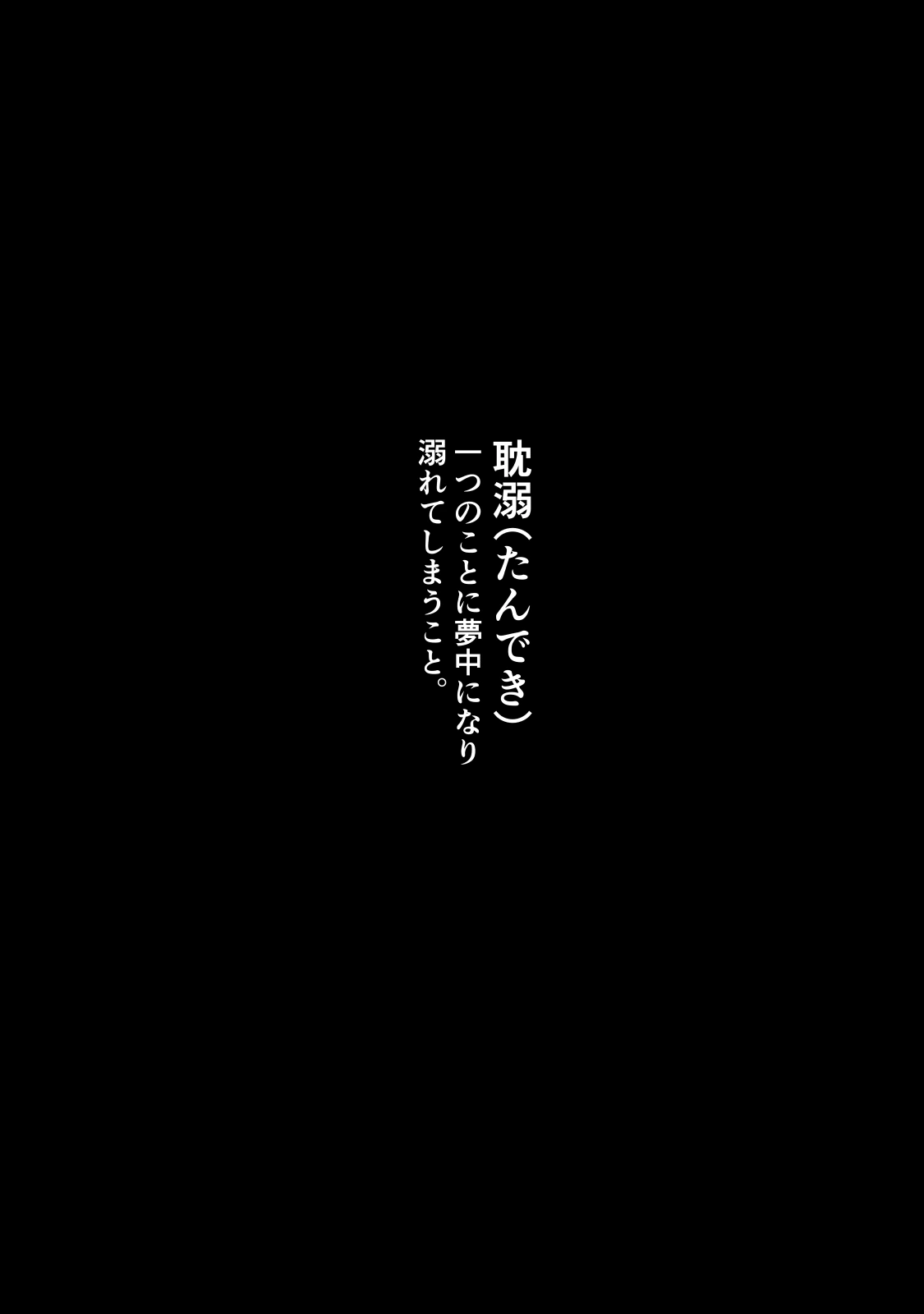 [Hayaaruki] Gendai Succubus Kitan "Tandeki" ~Boku no Subete o Shiboritoru Senpai no Amai Sasayaki~