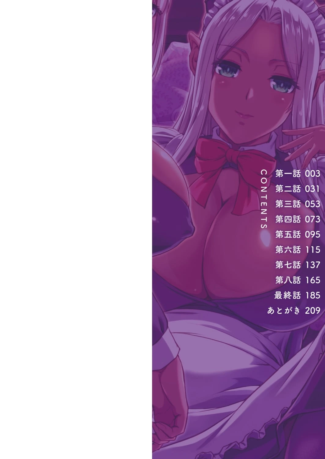 [Urase Shioji] Youjokan no Nichijou | Daily Life at the Monster Girl Manor [中国翻訳] [Decensored] [Digital] {Full Moon图源}