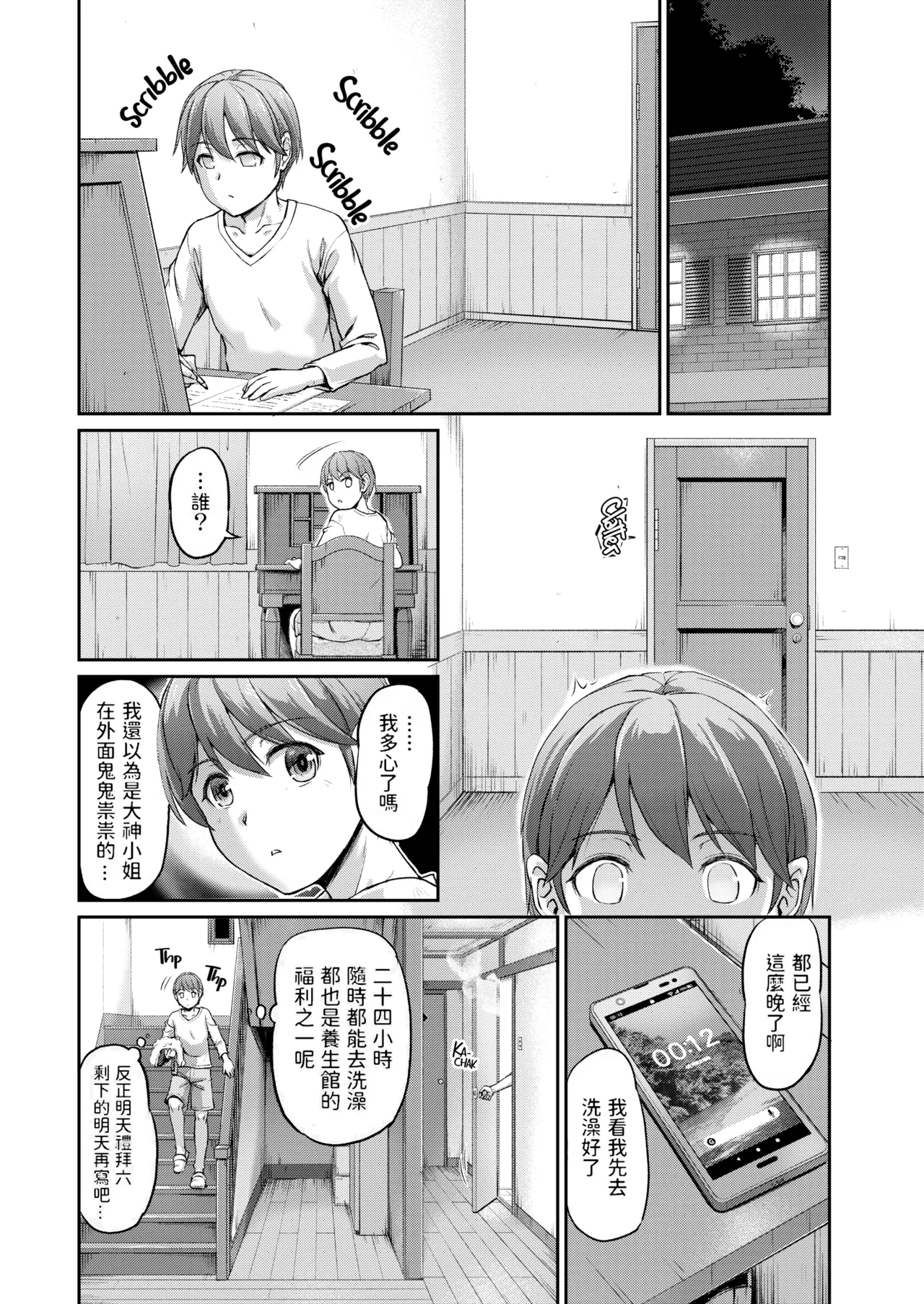 หน้า 54