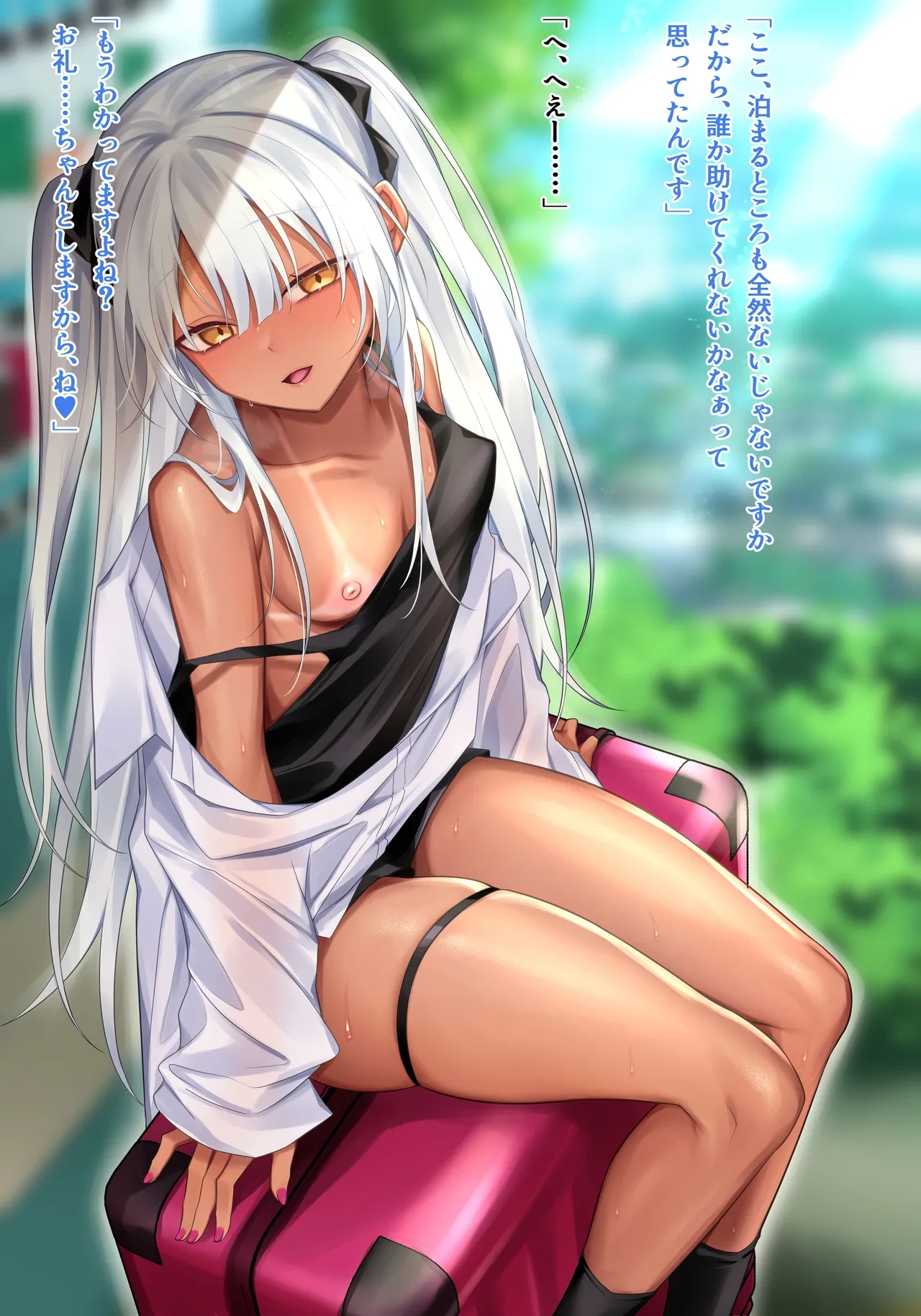 [Niikyuu (Luku)] Mahou Shyoujyo Yukimiya Rei Soushyuuhen 2021-2024 ★bitch kago