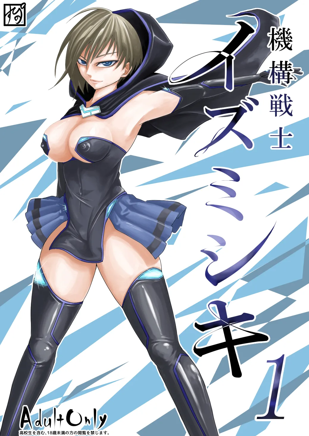[Supino] Kikou Senshi Izumishiki 1-7 + Prequel + Other [Chinese][AI Translation]