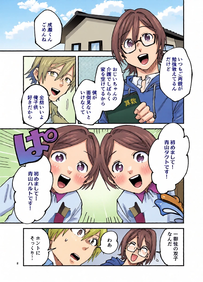 [Osajindou] Crossdressing Maid Cafe Strawberry Magic ~Two Female Dogs~[Digital]