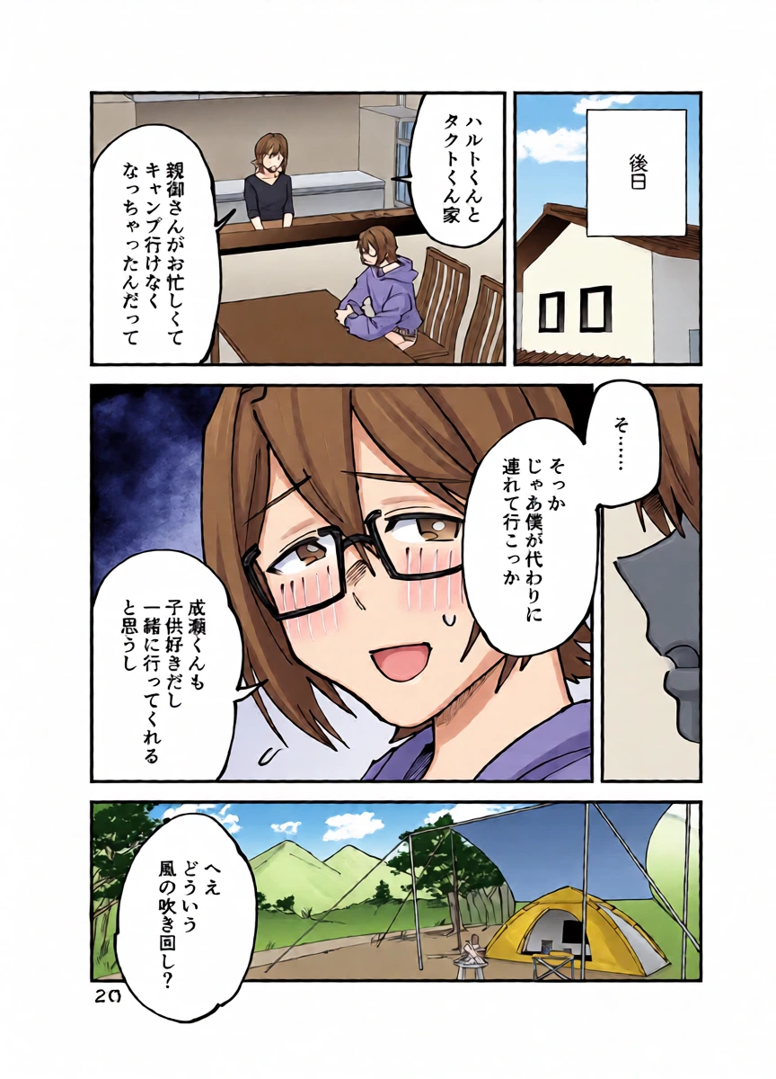 หน้า 20