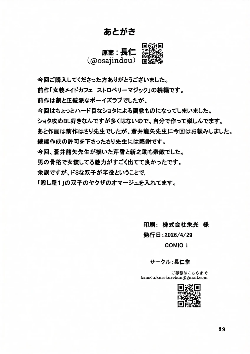 หน้า 23