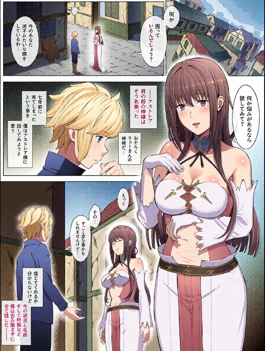 [Yamada Rimuru] Toki o Wataru Doukeshi Astrea Omake (Dungeon ni Deai o Motomeru no wa Machigatteiru Darou ka)