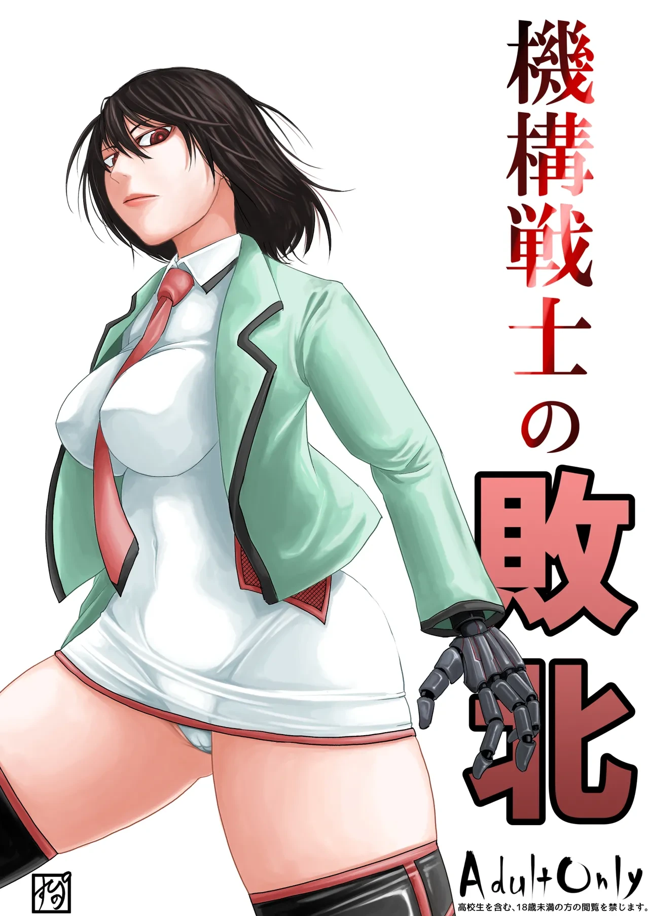 [Supino] Defeat of the Mechanical Warriors [Chinese][AI Translation]