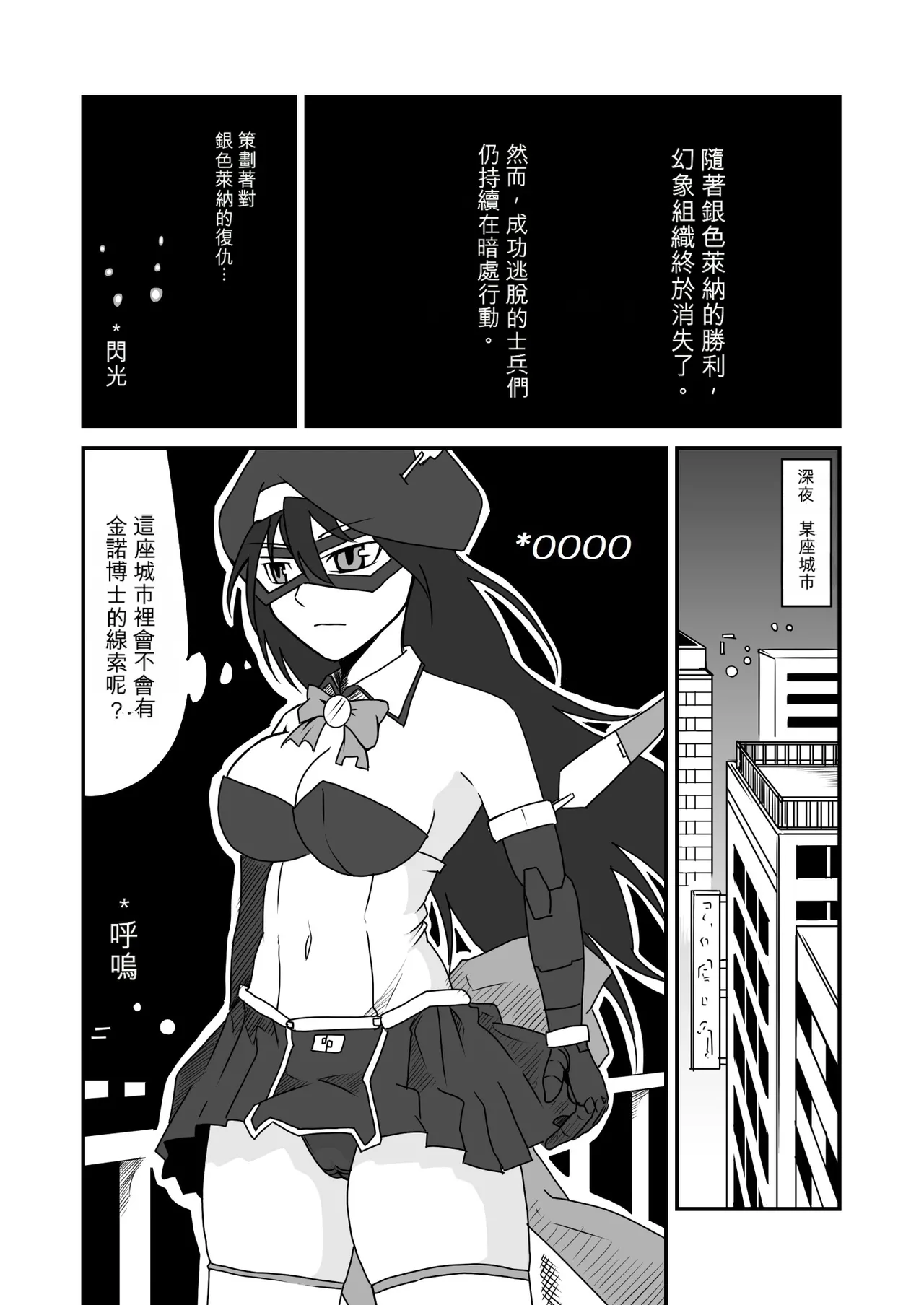 [Supino] Thank you SILVER RAINA 1-2 + if [Chinese][AI Translation]