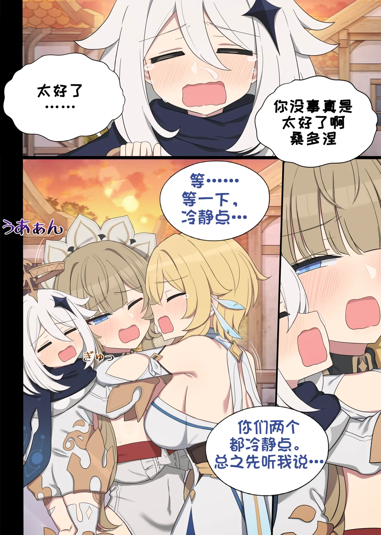 [2026.02] Common Sense Modification: Sandrone [Chinese Translation]